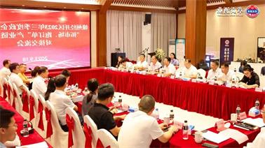 赣州经开区2023年三季度政企圆桌会在<a href='http://6jvs.hzpshiyong.com'>博彩九州平台</a>顺利召开